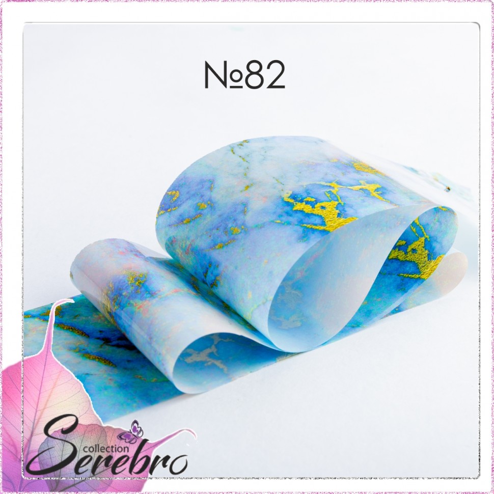 Фольга для дизайна ногтей "Serebro" 50 см (№82 - Мраморные текстуры глянец)