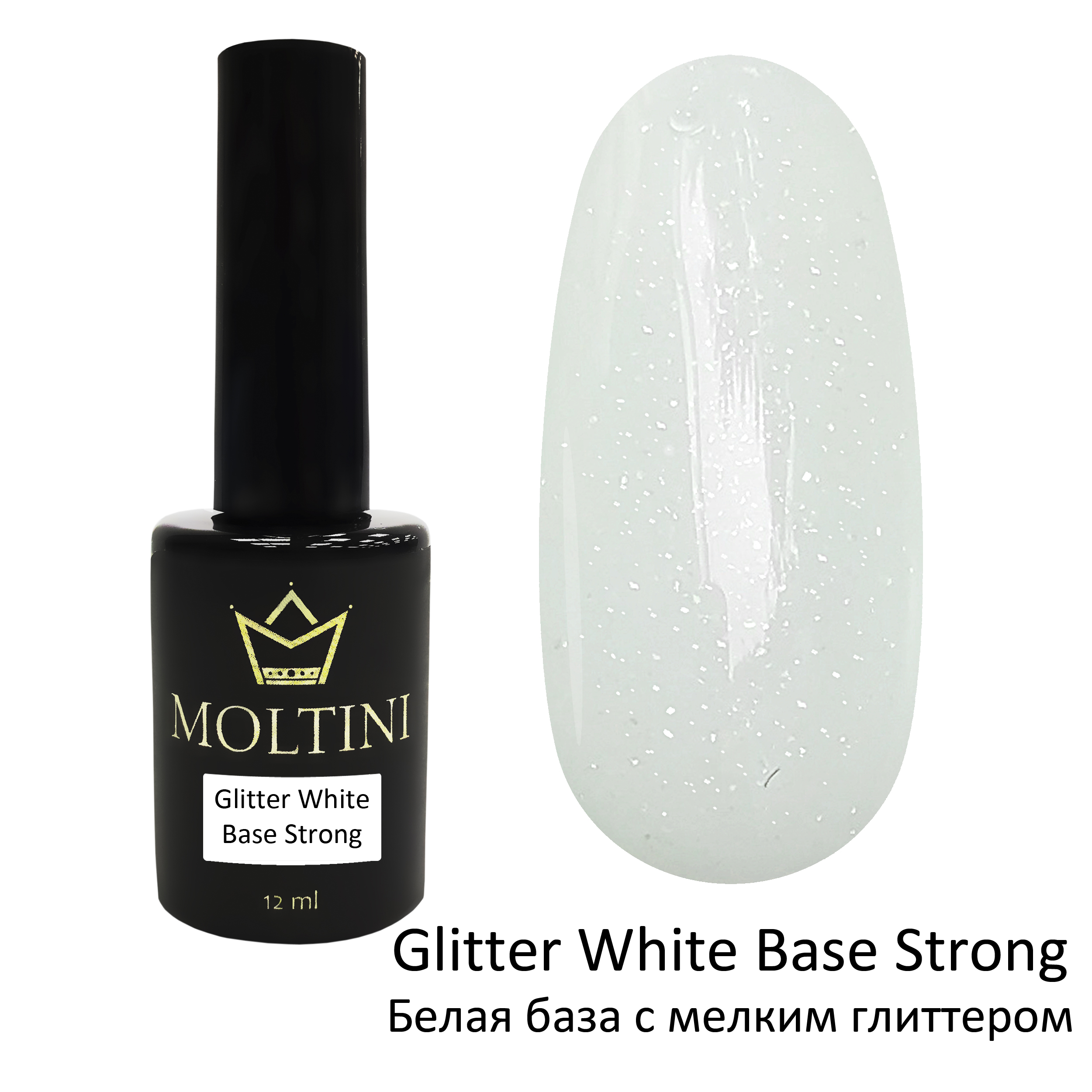 MOLTINI Каучуковая камуфлирующая база Glitter White Base Strong, 12 мл
