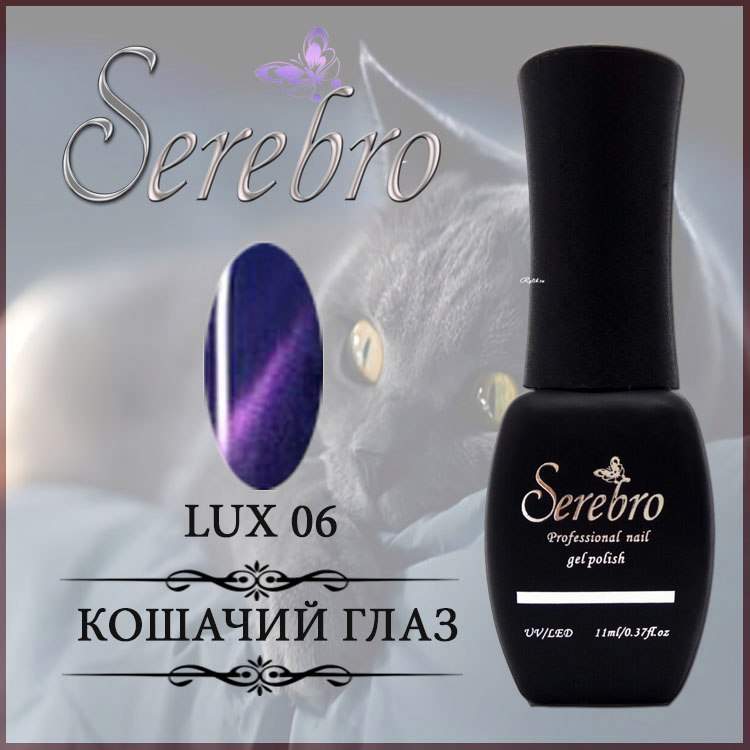 Гель-лак Кошачий глаз LUX "Serebro" №06, 11 мл