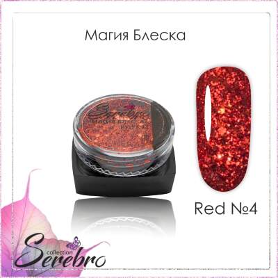 Дизайн для ногтей "Магия блеска", коллекция RED №04