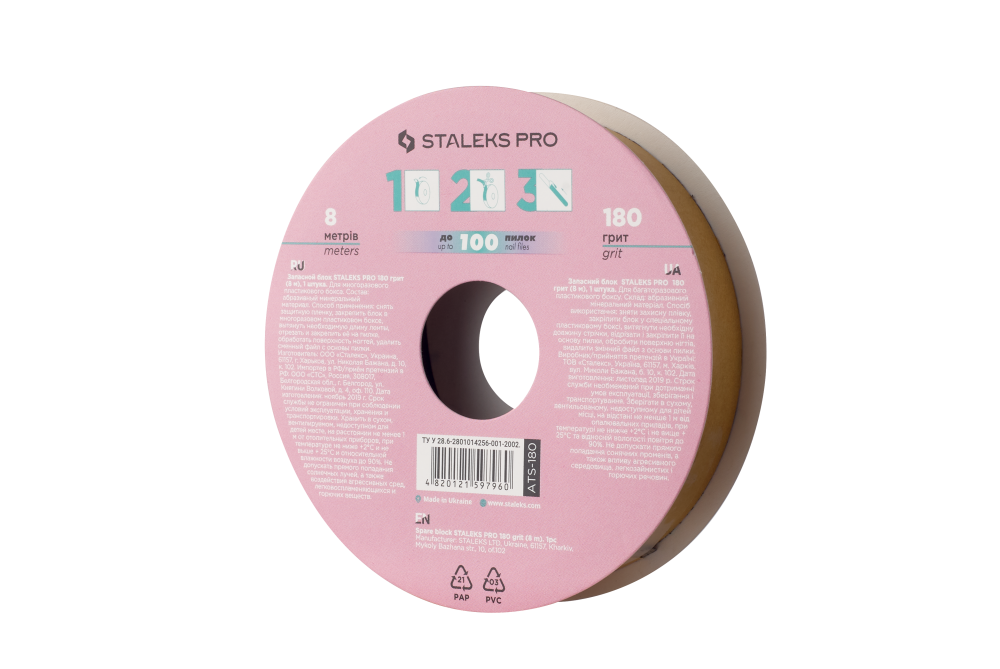 Запасной блок файл-ленты для пластиковой катушки STALEKS PRO 180 грит, 8м