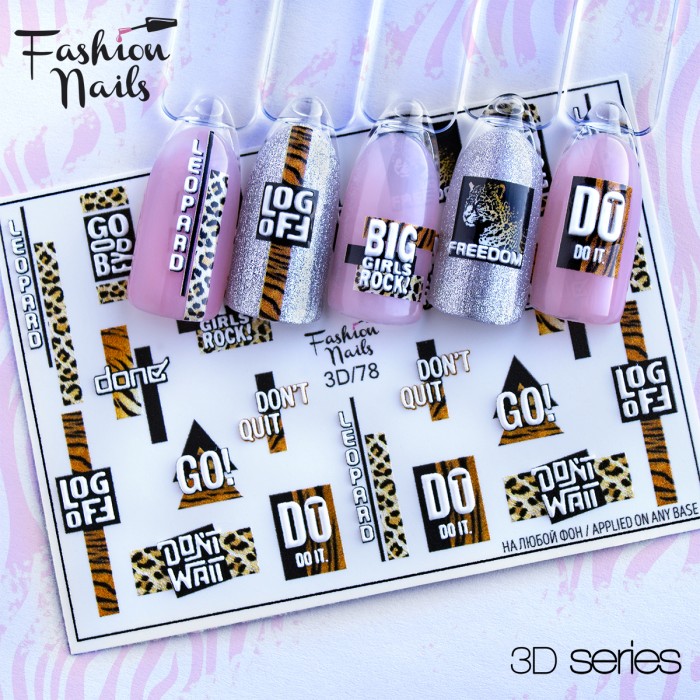 Слайдер-дизайн (наклейка, стикер) для ногтей Fashion Nails 3D №78