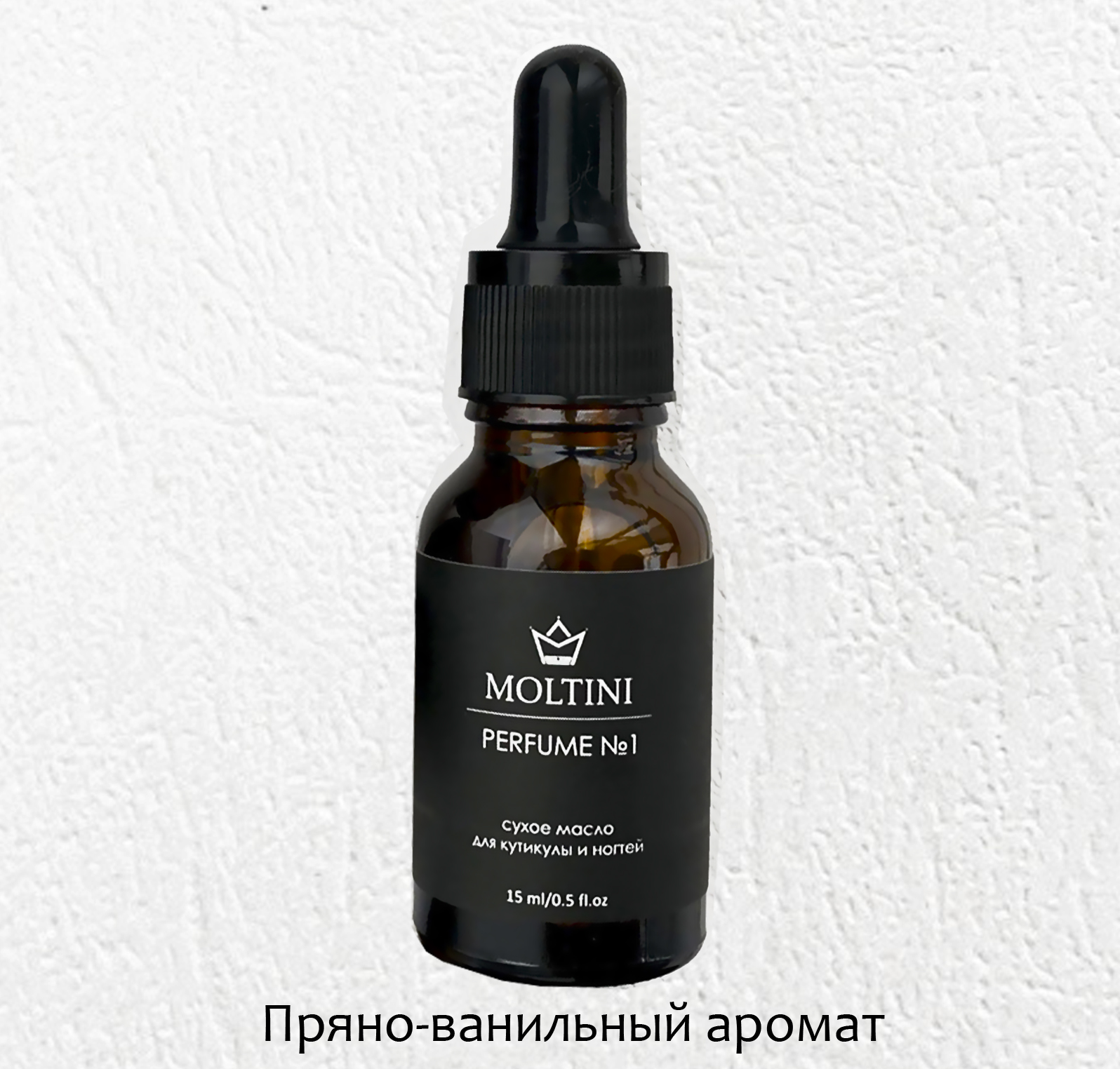 Сухое масло для кутикулы и ногтей "Moltini", аромат № 1 (пряно-ванильный), 15 мл