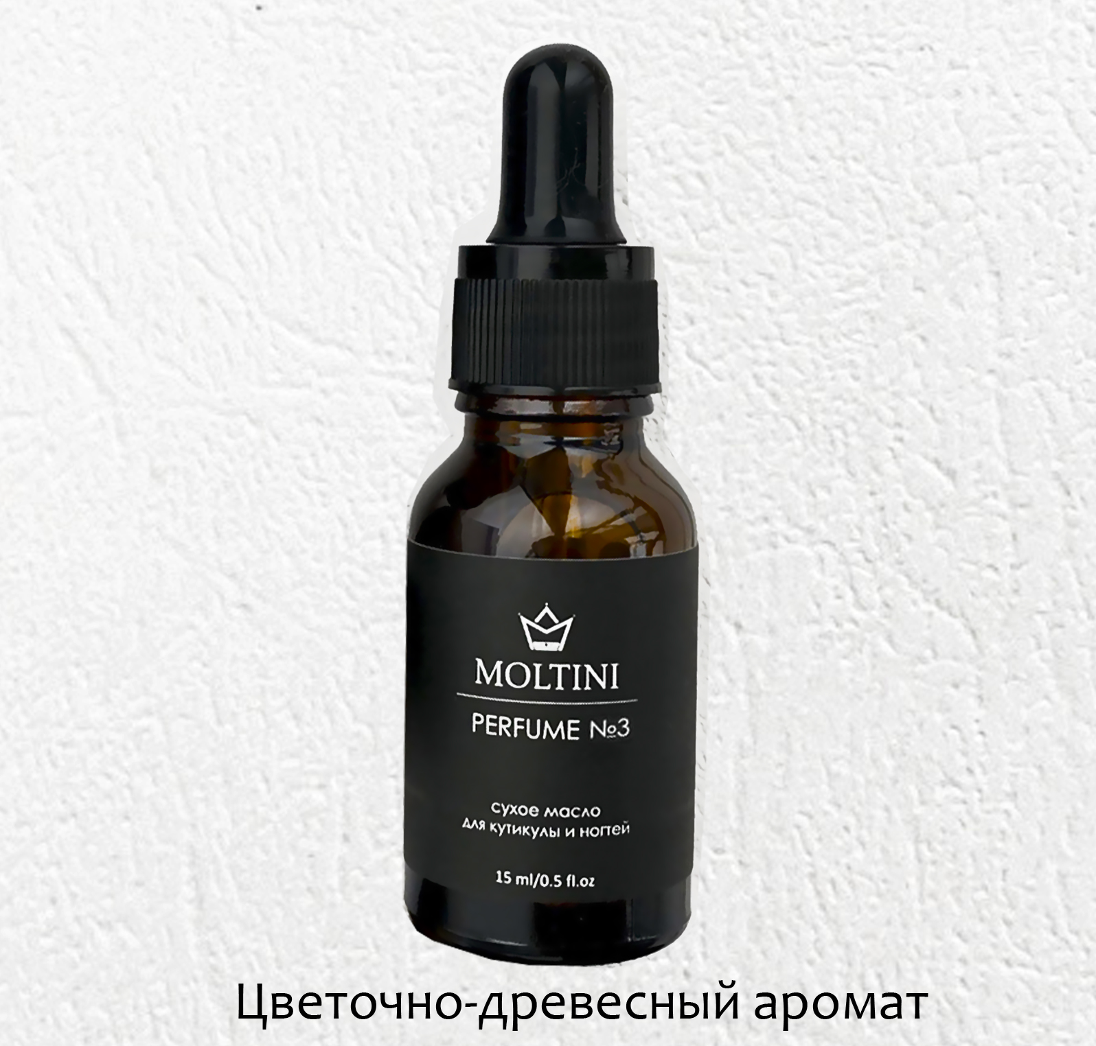 Сухое масло для кутикулы и ногтей "Moltini", аромат № 3 (цветочно-древесный), 15 мл